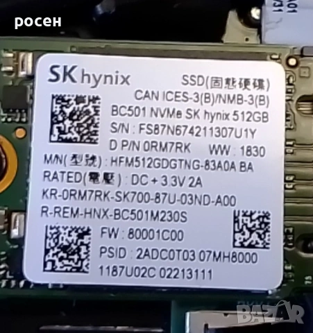 SSD NVMe 512gb SK hynix BC501 3x2 2230 Model: BC501