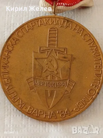 Три медала СПАРТАКИАДА на СЛУЖИТЕЛКИТЕ МВР 84г. - СПОРТНА СМЯНА от соца за КОЛЕКЦИЯ 15654, снимка 9 - Антикварни и старинни предмети - 55997171