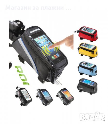 ЧАНТИЧКА ЗА РАМКАТА НА КОЛЕЛО С ДЖОБ ЗА ТЕЛЕФОН - код 1613, снимка 5 - Аксесоари за велосипеди - 33991934