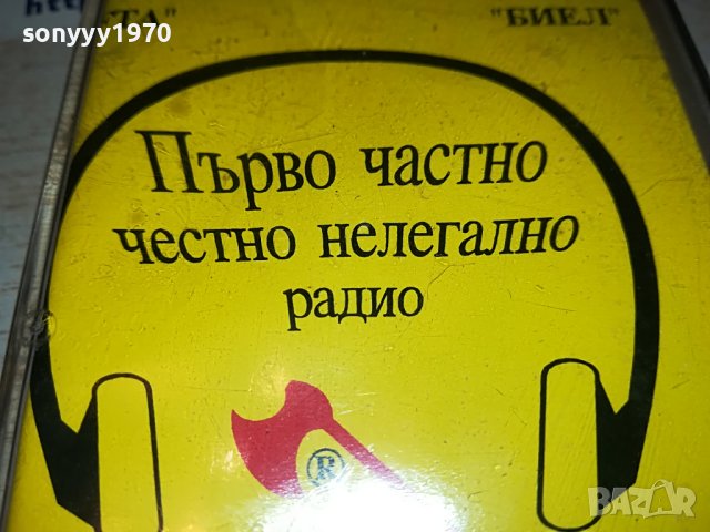 заявена-ШКУМБАТА-КУЛТОВА КАСЕТА 1205231525, снимка 11 - Аудио касети - 40679499