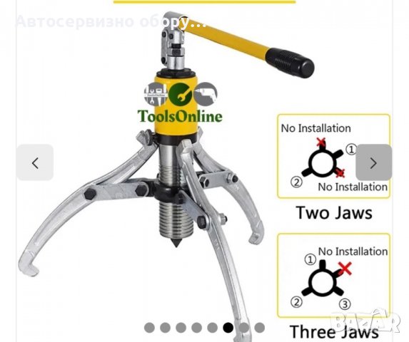 Хидравлична скоба за лагери 50 тона - трираменна StahlMayer  , снимка 6 - Други инструменти - 39463826
