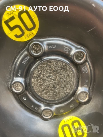 Патерица за БМВ 15 цола , снимка 4 - Гуми и джанти - 51052235
