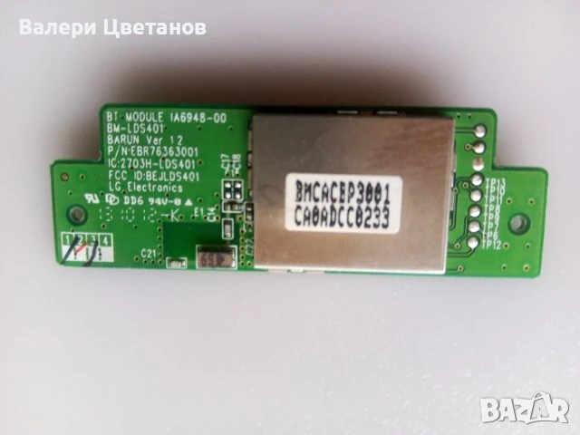 телевизор LG 42LA660S на части, снимка 17 - Телевизори - 51333699