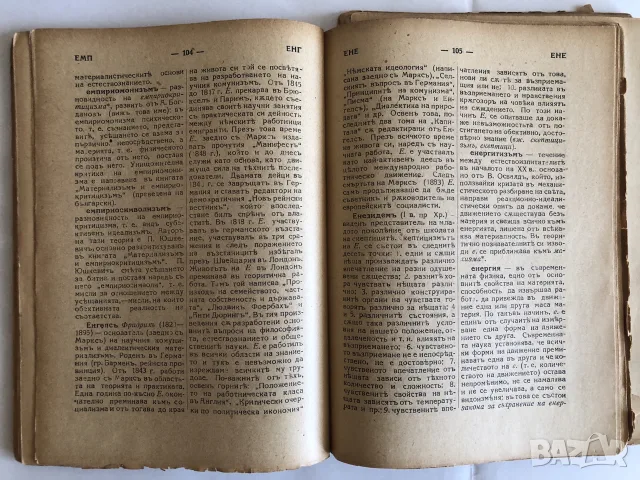 Старинни книги от преди 1945 г. група 4, снимка 3 - Художествена литература - 55791928