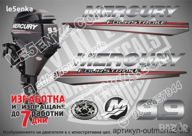 MERCURY 8 hp EFI 2013-2017 Меркюри извънбордов двигател стикери надписи лодка яхта outmerfs2-8, снимка 3 - Аксесоари и консумативи - 43203646
