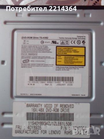 DVD за компютър LENOVO, снимка 3 - Други - 44150917
