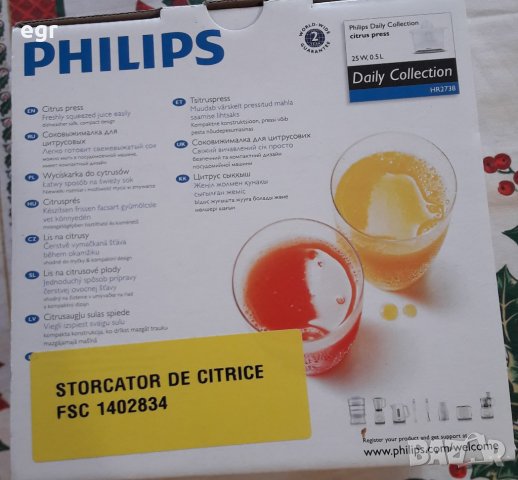Нова Сокоизстисквачка Philips HR2738 Daily Collection Цитруспреса, снимка 3 - Сокоизстисквачки и цитрус преси - 31226260