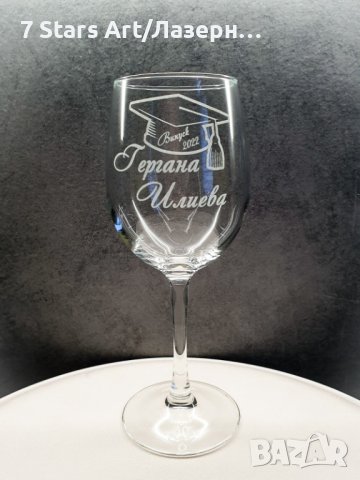 Гравирани чаши за вино по ваш избор , снимка 9 - Чаши - 38370074