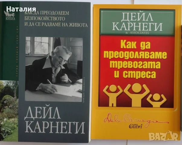 Книги от различни жанрове , снимка 5 - Художествена литература - 56181601