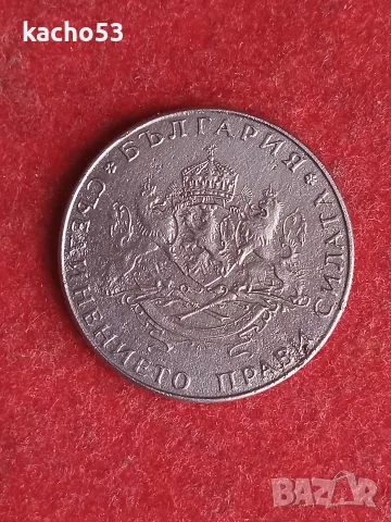 2 лева 1943 г. България., снимка 2 - Нумизматика и бонистика - 55787406