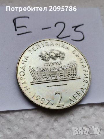 Юбилейна монета Е25, снимка 2 - Нумизматика и бонистика - 37059647
