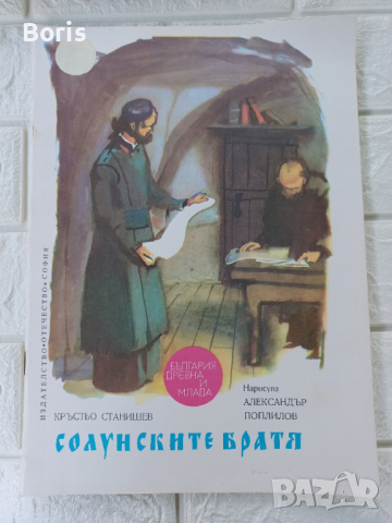 Книги по 3 лв, снимка 10 - Художествена литература - 36570617