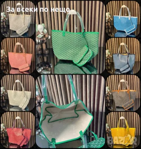 Дамска чанта - Налични различни цветове Код D1042