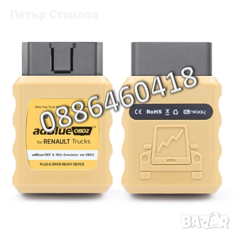 Ad-Blue Емулатор RENAULT АдБлу AdBlue Euro 4/5 NOX Sensor, снимка 2 - Аксесоари и консумативи - 53185670