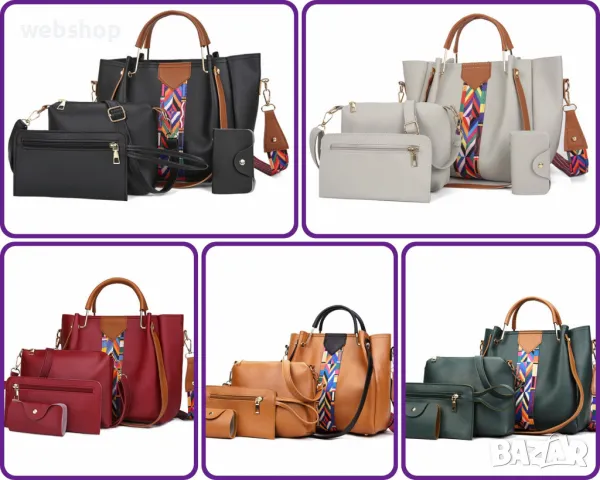 ПРОМО!! Комплект от 4 броя Дамски чанти , Сет от чанти, Различни цветове, снимка 1