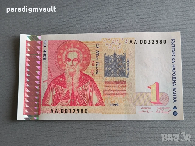 Банкнота - България - 1 лев UNC | 1999г.