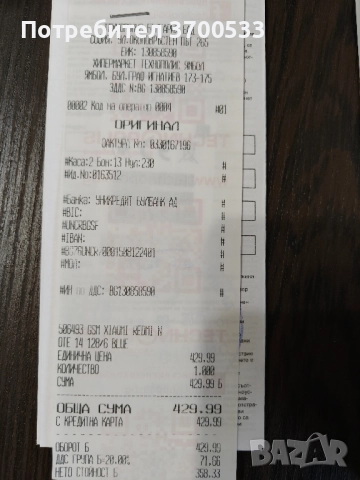 xiaomi redmi not 14, снимка 6 - Xiaomi - 51627233