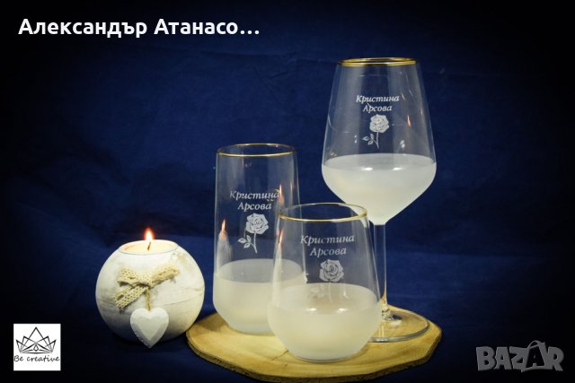 Персонализиран сет стъклени чаши, снимка 2 - Други стоки за дома - 31805274