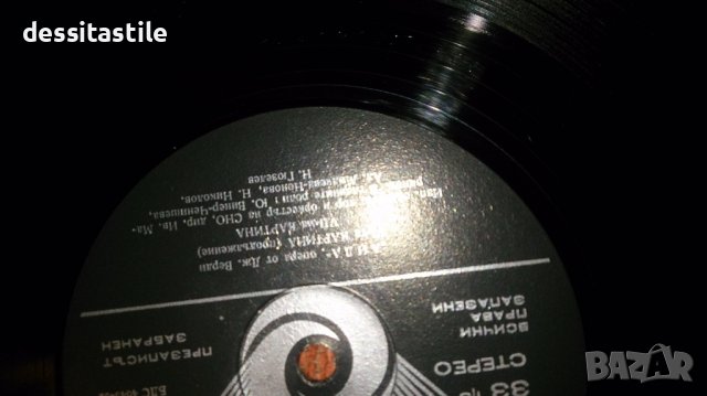 Грамофинни плочи, снимка 13 - Грамофонни плочи - 37788131