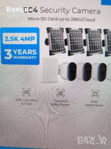 Чисто нова соларна  камера EC4 пълен комплект, снимка 9 - Камери - 50710846