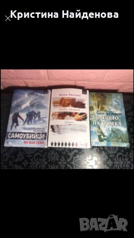 Продавам книги