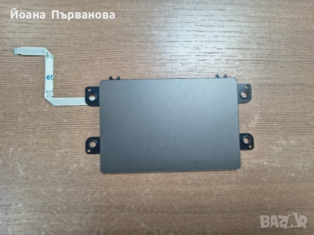 Продавам TouchPad за Lenovo Yoga Slim 7 13ACN5 82CY001DRM