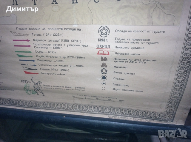 Голяма карта на България 1241-1396г, снимка 2 - Антикварни и старинни предмети - 53141171