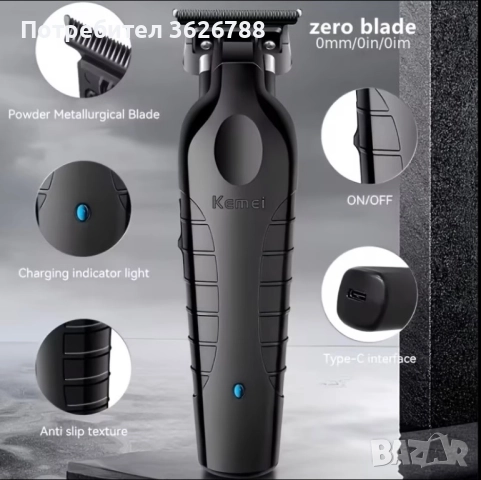 Машинки за постригване, снимка 5 - Фризьорски принадлежности - 52924062