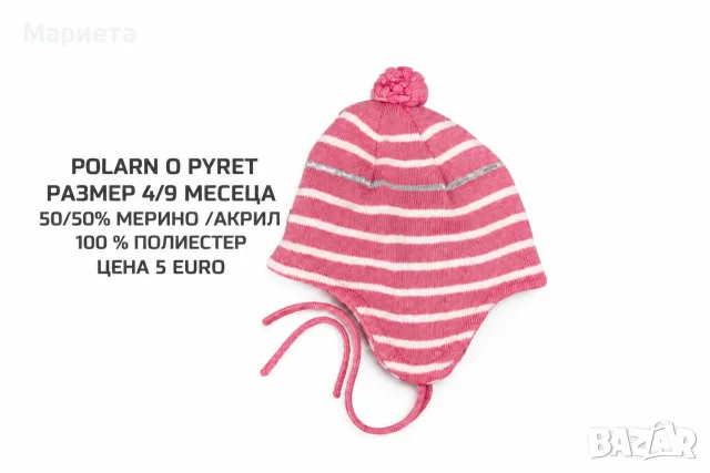 МЕРИНО ВЪЛНА ЗА БЕБЕТА , снимка 14 - Бебешки шапки - 56511850