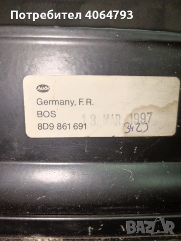 Щора, мрежа, кучкарник Ауди А4 Б5, снимка 3 - Части - 51301379