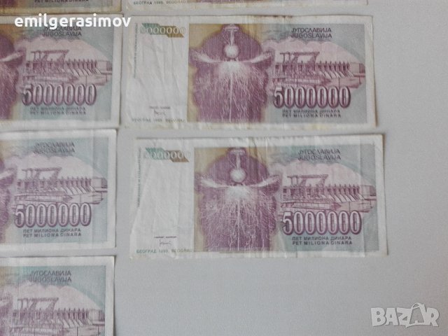 Банкноти 5 милиона динара., снимка 8 - Нумизматика и бонистика - 39232233