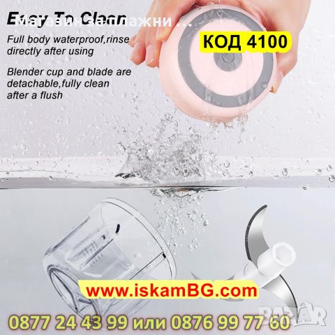 Мини електрически чопър, безжичен, вместимост 250мл, с акумулаторна батерия - КОД 4100, снимка 5 - Аксесоари за кухня - 42059871