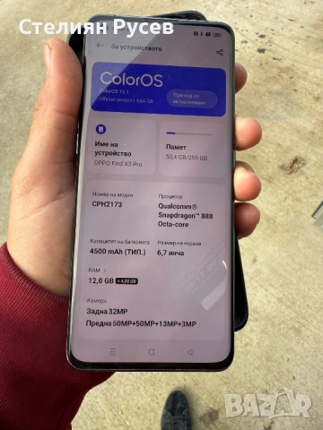 oppo find x3 pro смарт телефон 410лв или 209,63 евро  - нов е 1200 лв -оригинален кейс, няма кутия, , снимка 2 - Други - 52618792