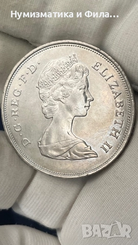 Монета 25 пенса  1981 година, снимка 2 - Нумизматика и бонистика - 52821270