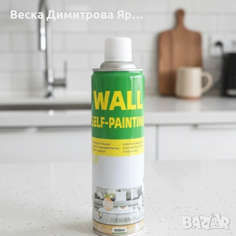 Мощен коректор за стени - скрива петна за секунди, снимка 2 - Други стоки за дома - 52587491