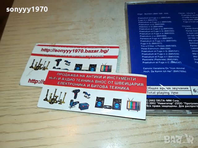 sold out-БАХ ЦД 2009221855, снимка 12 - CD дискове - 38065409