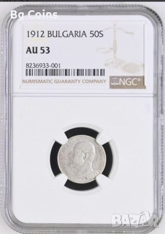 Сертифицирани монети NGC 1910-1917, снимка 17 - Нумизматика и бонистика - 51200546