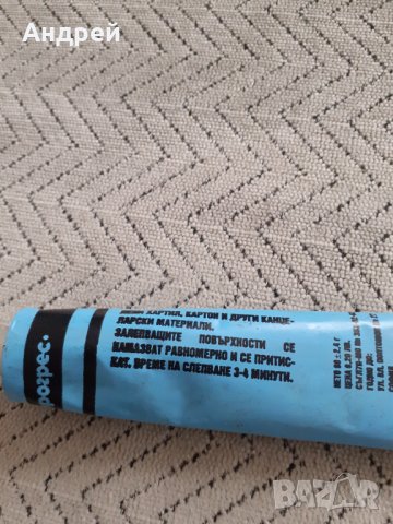 Старо Декстриново лепило, снимка 3 - Други ценни предмети - 31193338