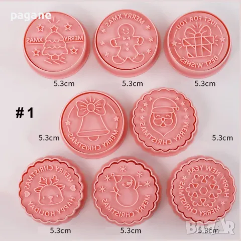 Резец с печат за бисквитки и сладки - 8 бр в комплект , снимка 3 - Форми - 48200704
