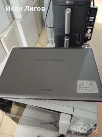 Лаптоп Medion Akoya – i3, 8GB RAM, 1TB HDD