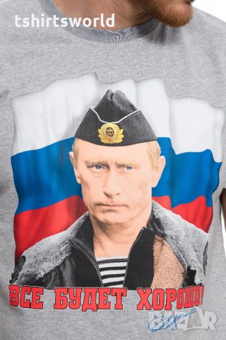 Нова мъжка тениска с дигитален печат Владимир Путин, Все будет хорошо, Русия, снимка 10 - Тениски - 28248885