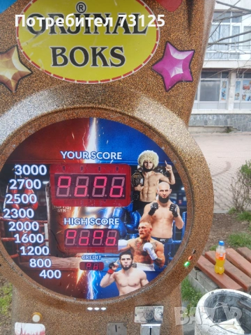 Боксова Круша с монети , снимка 3 - Вендинг машини - 54303208