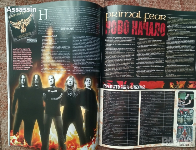 Списания Про-Рок по 12 лева за брой., снимка 12 - Списания и комикси - 51865011