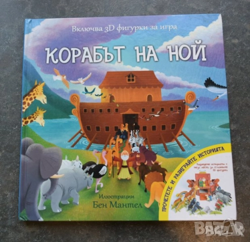 Детски книжки, снимка 6 - Детски книжки - 41406857