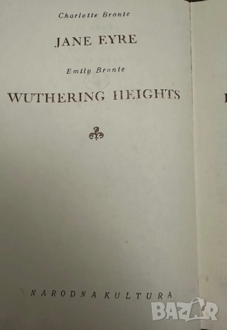 Джейн Еър -Брулени хълмове, снимка 3 - Художествена литература - 51819980