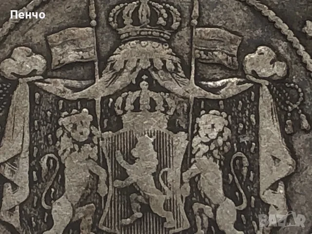 българска монета 2 лева 1882г., снимка 5 - Нумизматика и бонистика - 55665398