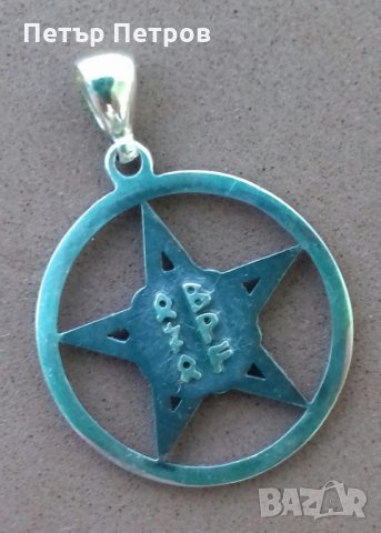  Свещен Амулет Тибетски Пентаграм, снимка 2 - Колиета, медальони, синджири - 29538564