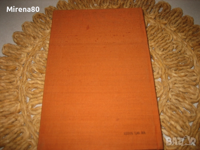 Генетика - 1976 г., снимка 7 - Специализирана литература - 52337547