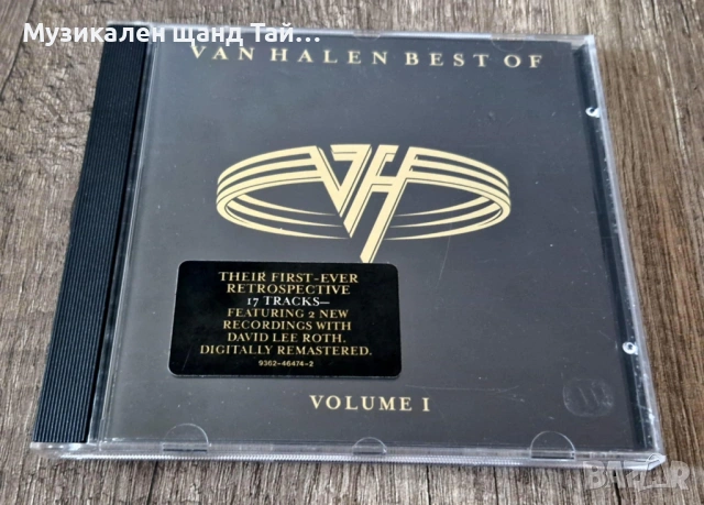 Компакт Дискове - Рок Метъл: Van Halen – Best Of - Volume 1