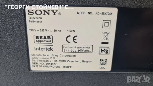 KD-55X7055  1-983-119-22   APS-395B   YS9S055CND01, снимка 3 - Части и Платки - 50757918